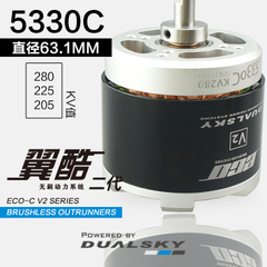 ECO5330C-V2 series brushless outrunners